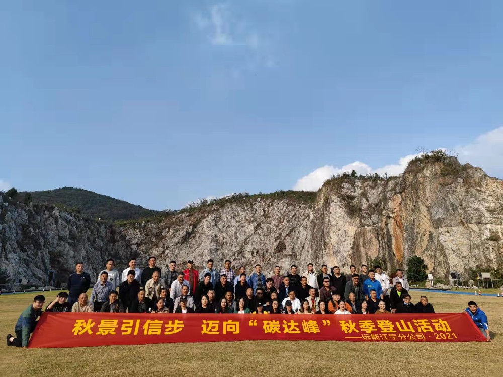 秋景引信步，迈向“碳达峰”
